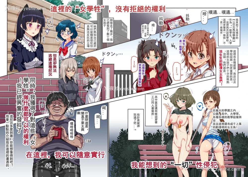 6P - [にゅう工房 (にゅう)] おいでませ!!2次元风俗学园 (よろず) [中国语] [DL版]