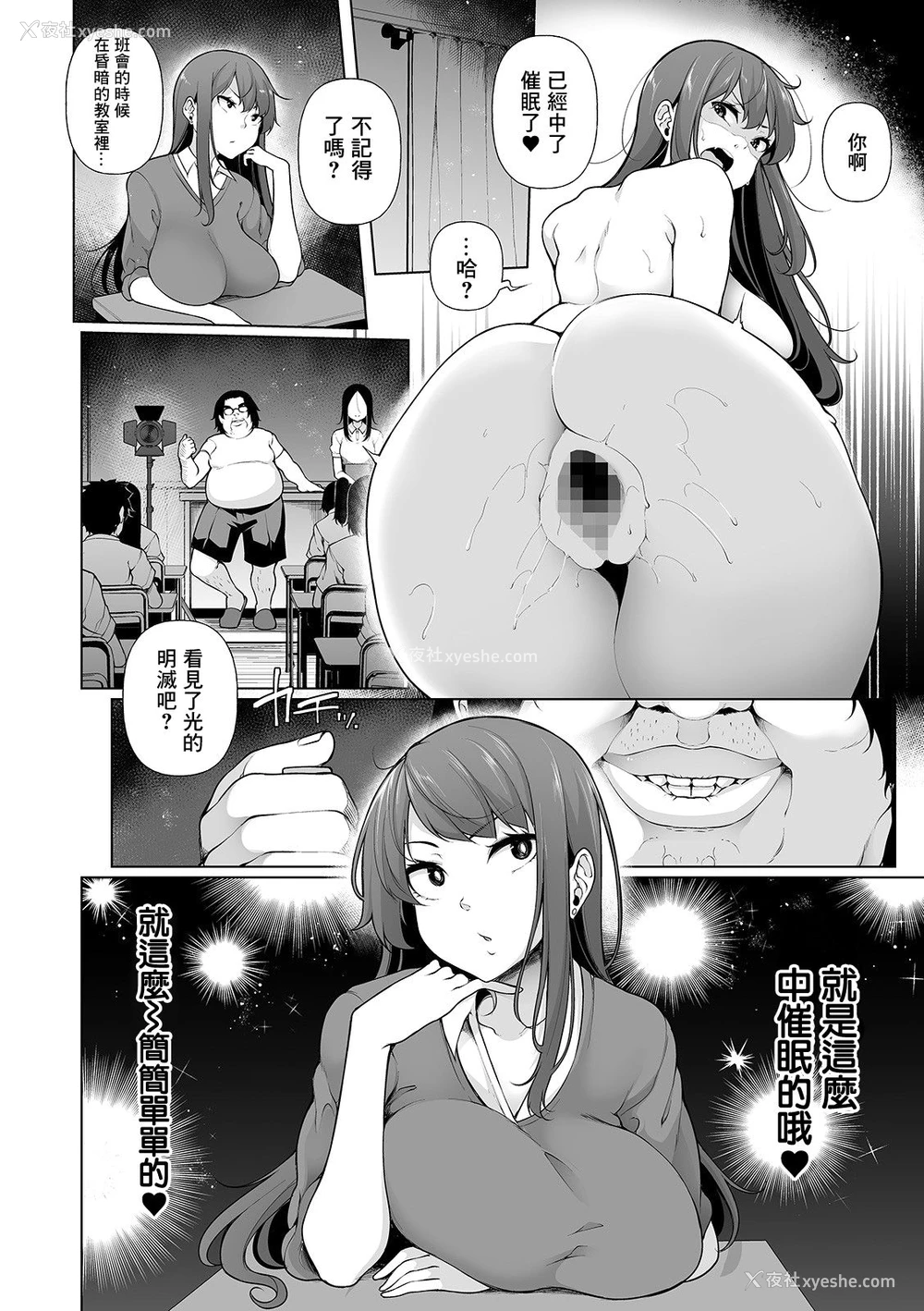 10P - ヒプノブリンク 11
