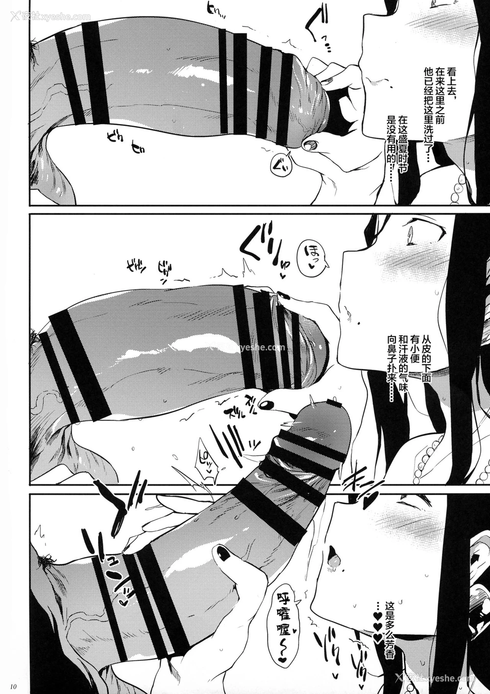 10P - 退魔の母