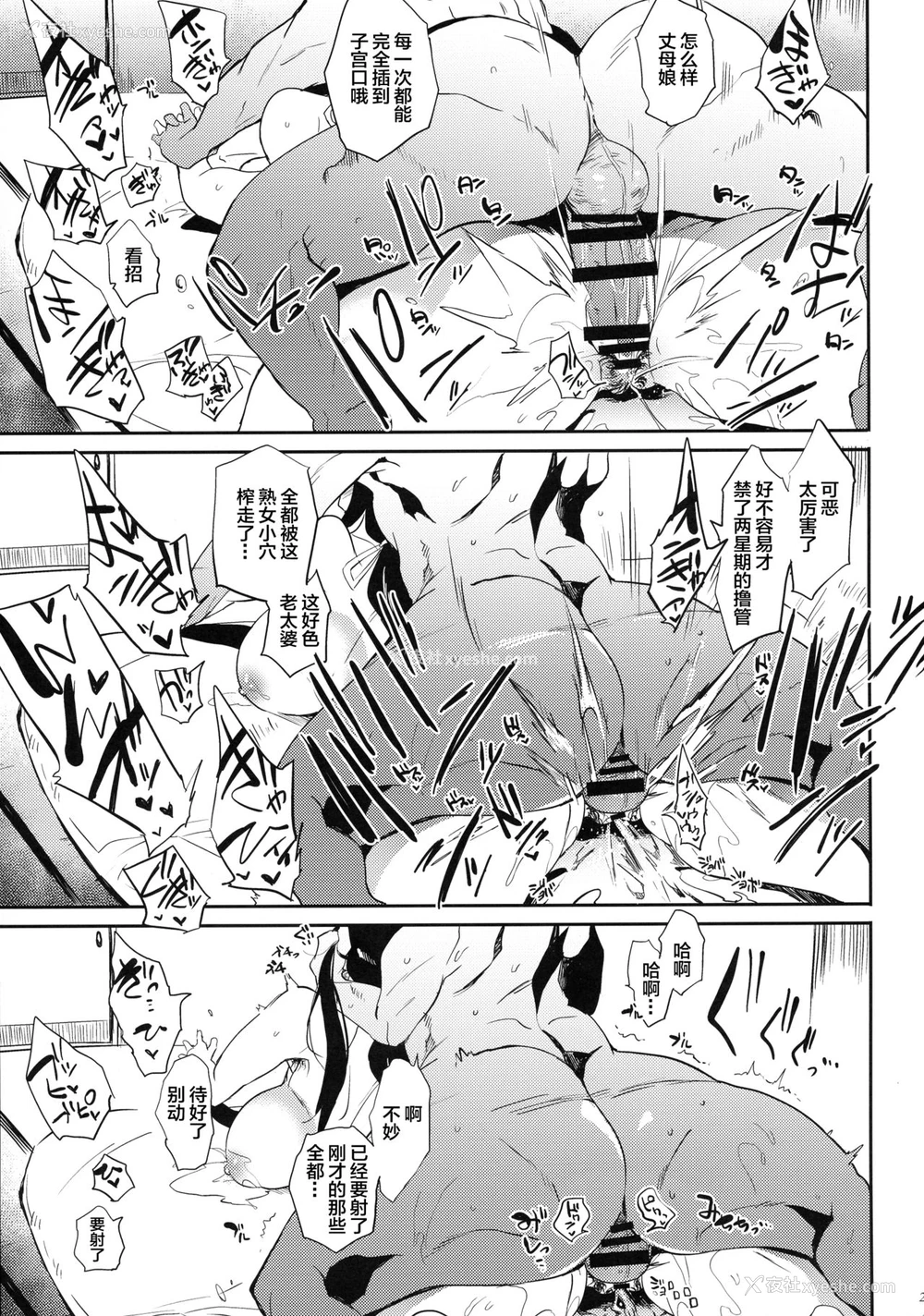 21P - 退魔の母