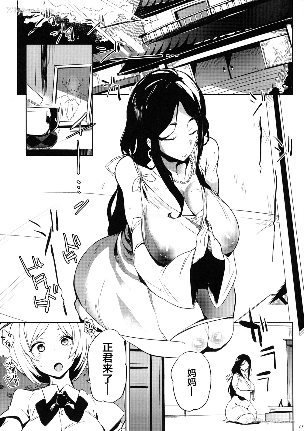 5P - 退魔の母