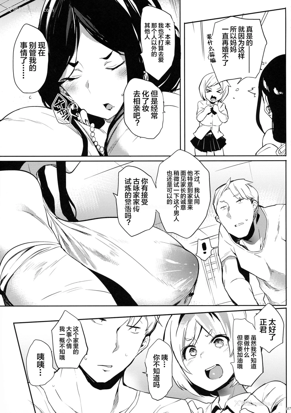 7P - 退魔の母