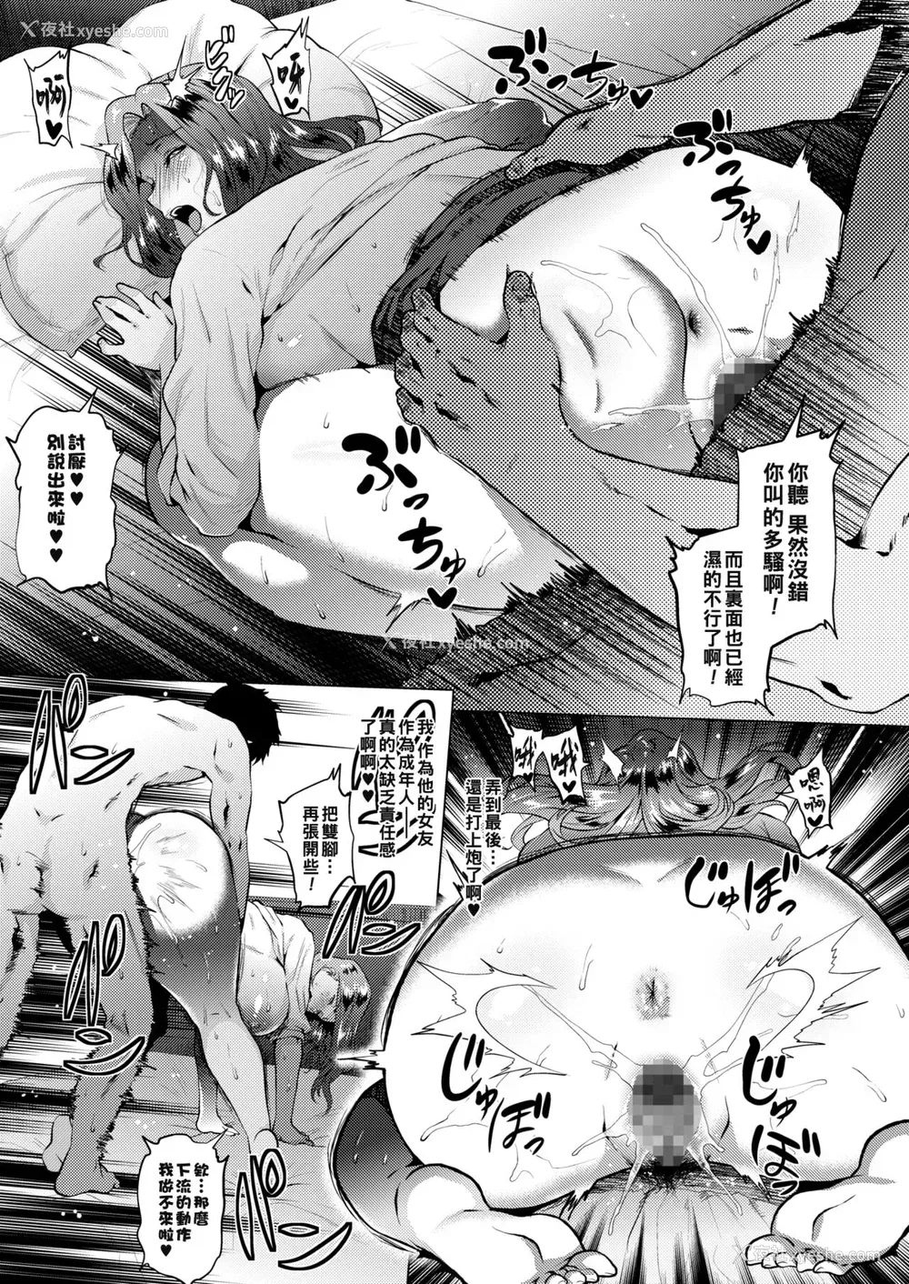 15P - [ヨッコラ] 溺れるワタシ (コミックメガストアα 2017年7月号) [中国翻訳] [DL版]