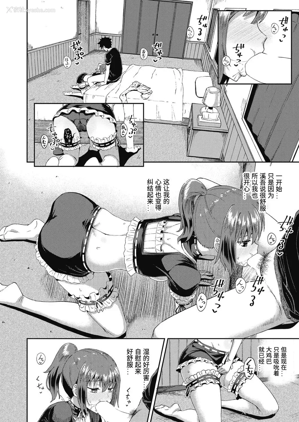 18P - 幼驯染は俺の専属お口メイド2
