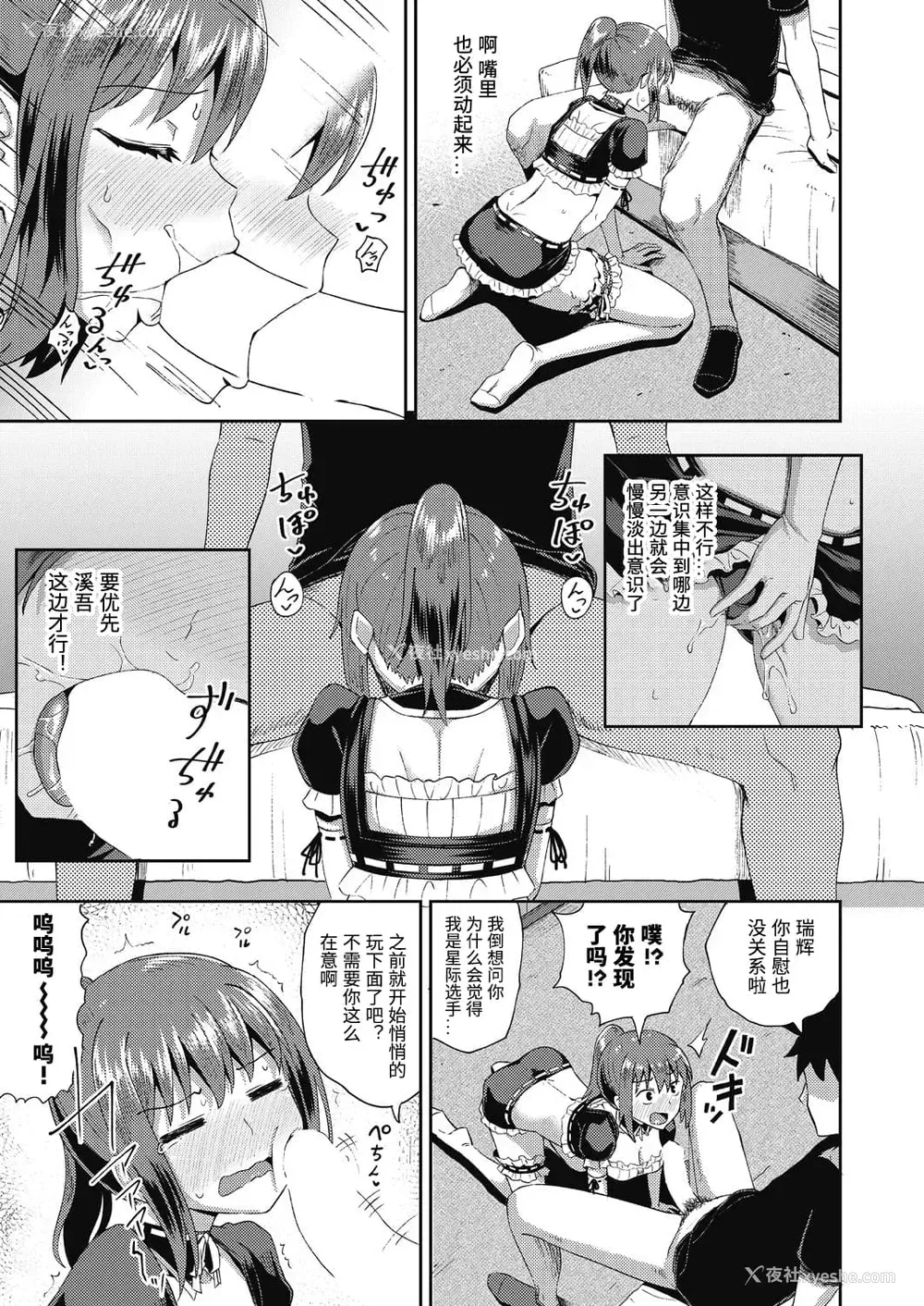 19P - 幼驯染は俺の専属お口メイド2