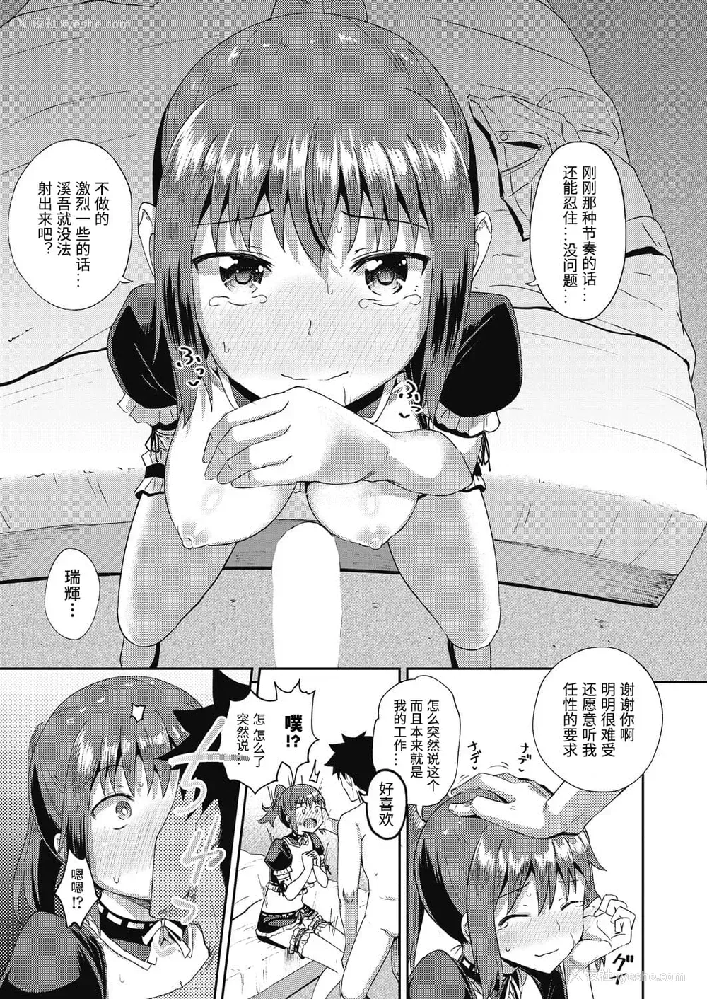 23P - 幼驯染は俺の専属お口メイド2