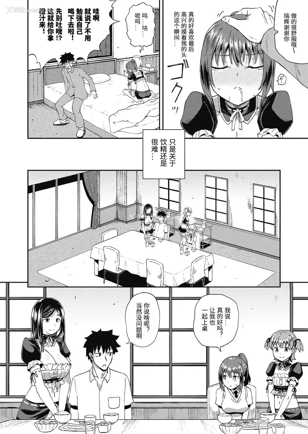 6P - 幼驯染は俺の専属お口メイド2