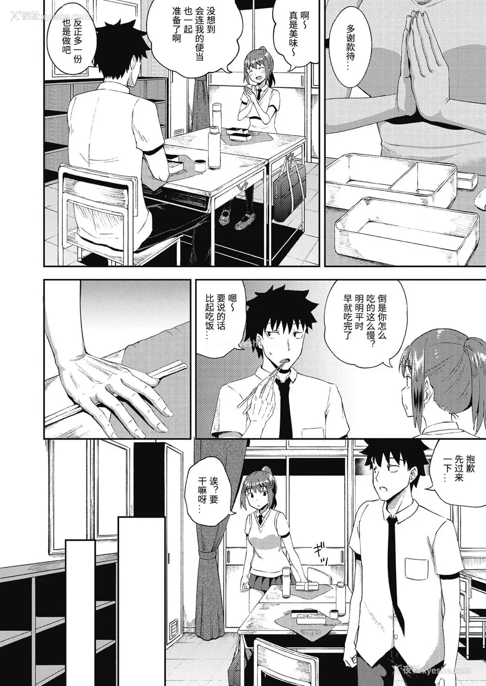 8P - 幼驯染は俺の専属お口メイド2
