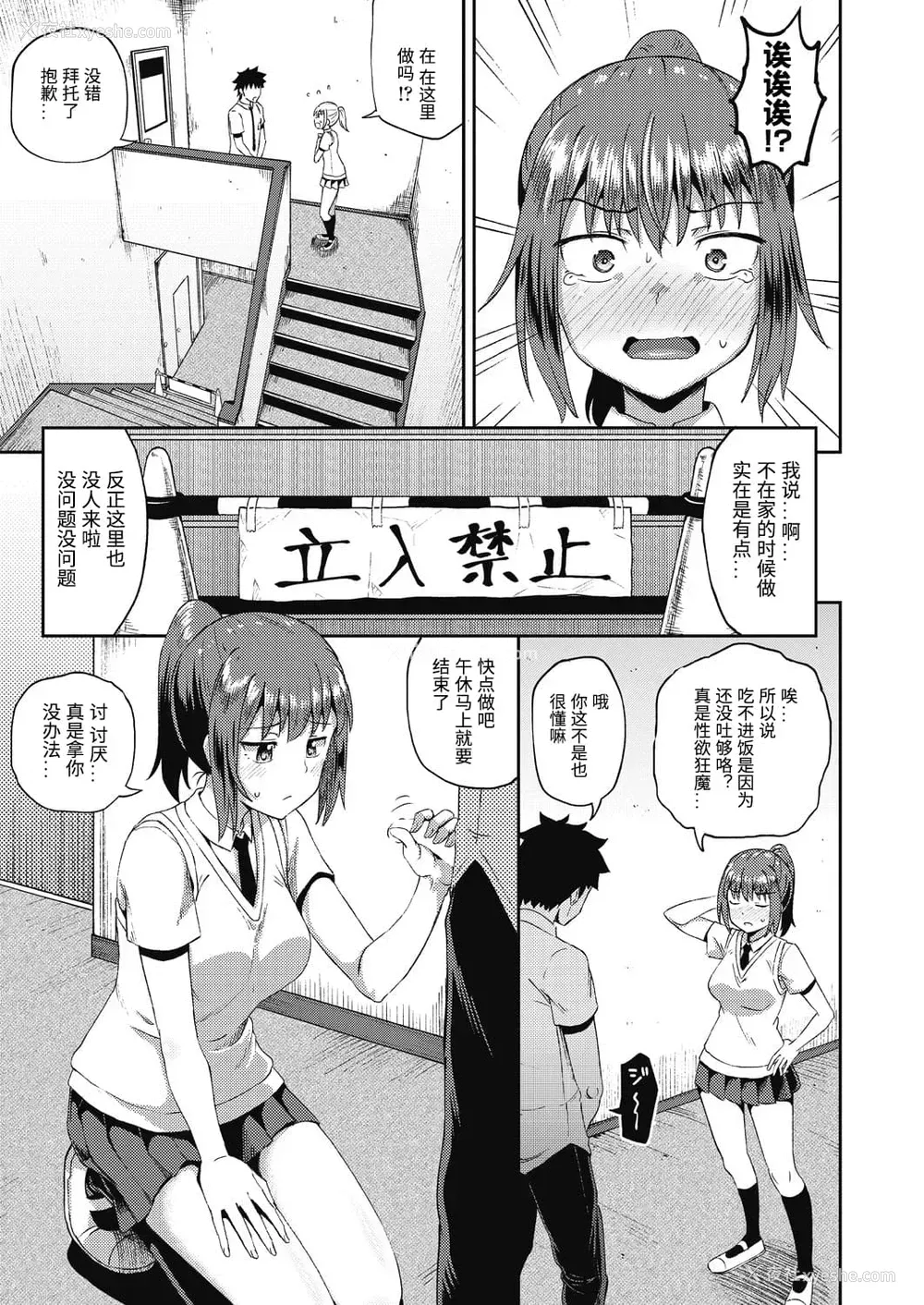9P - 幼驯染は俺の専属お口メイド2