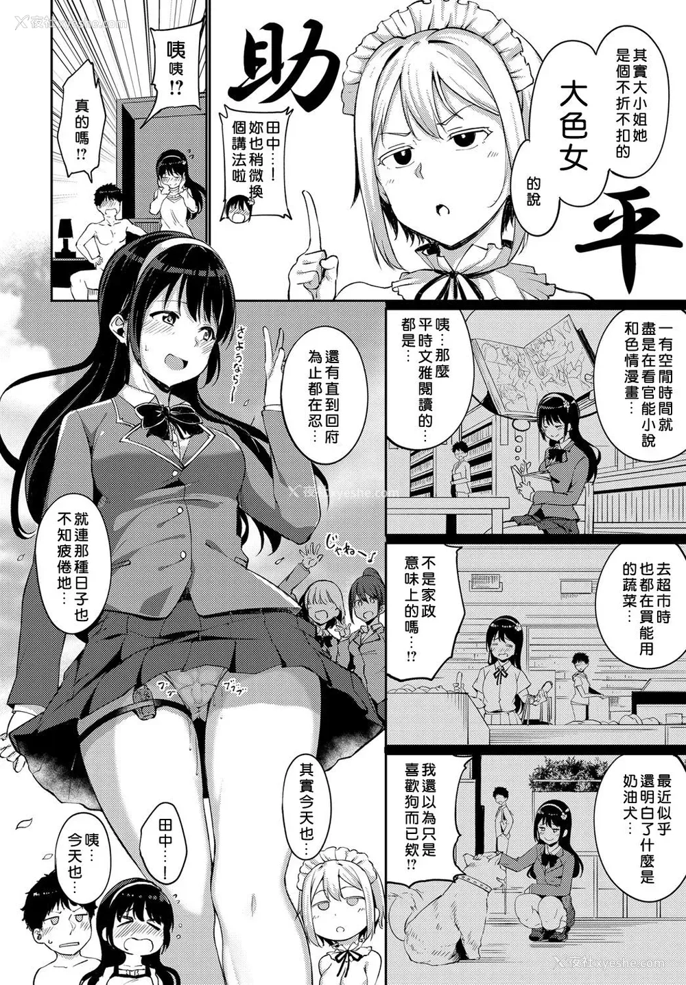 26P - 西园寺家の华丽なる性活