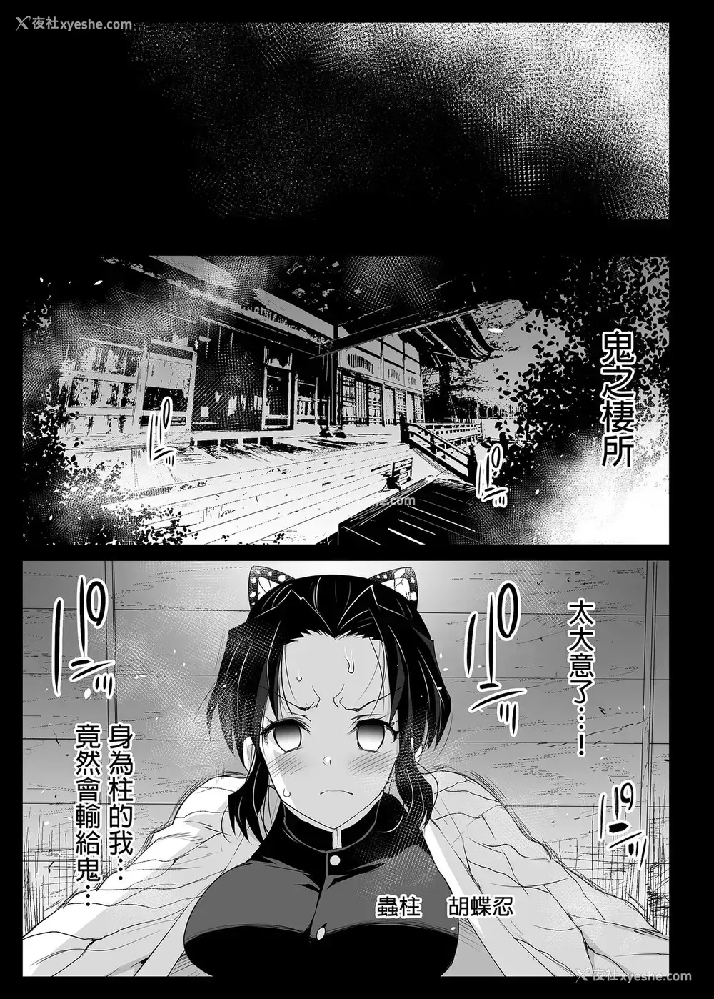 10P - [エロマズン (まー九郎)] 鬼灭の里本 (鬼灭の刃) [中国翻訳] [无修正] [DL版]