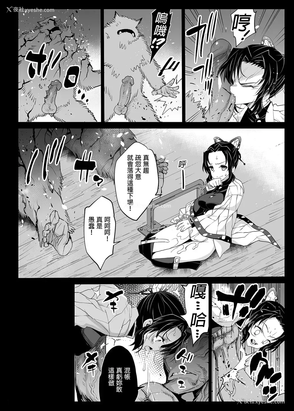 13P - [エロマズン (まー九郎)] 鬼灭の里本 (鬼灭の刃) [中国翻訳] [无修正] [DL版]