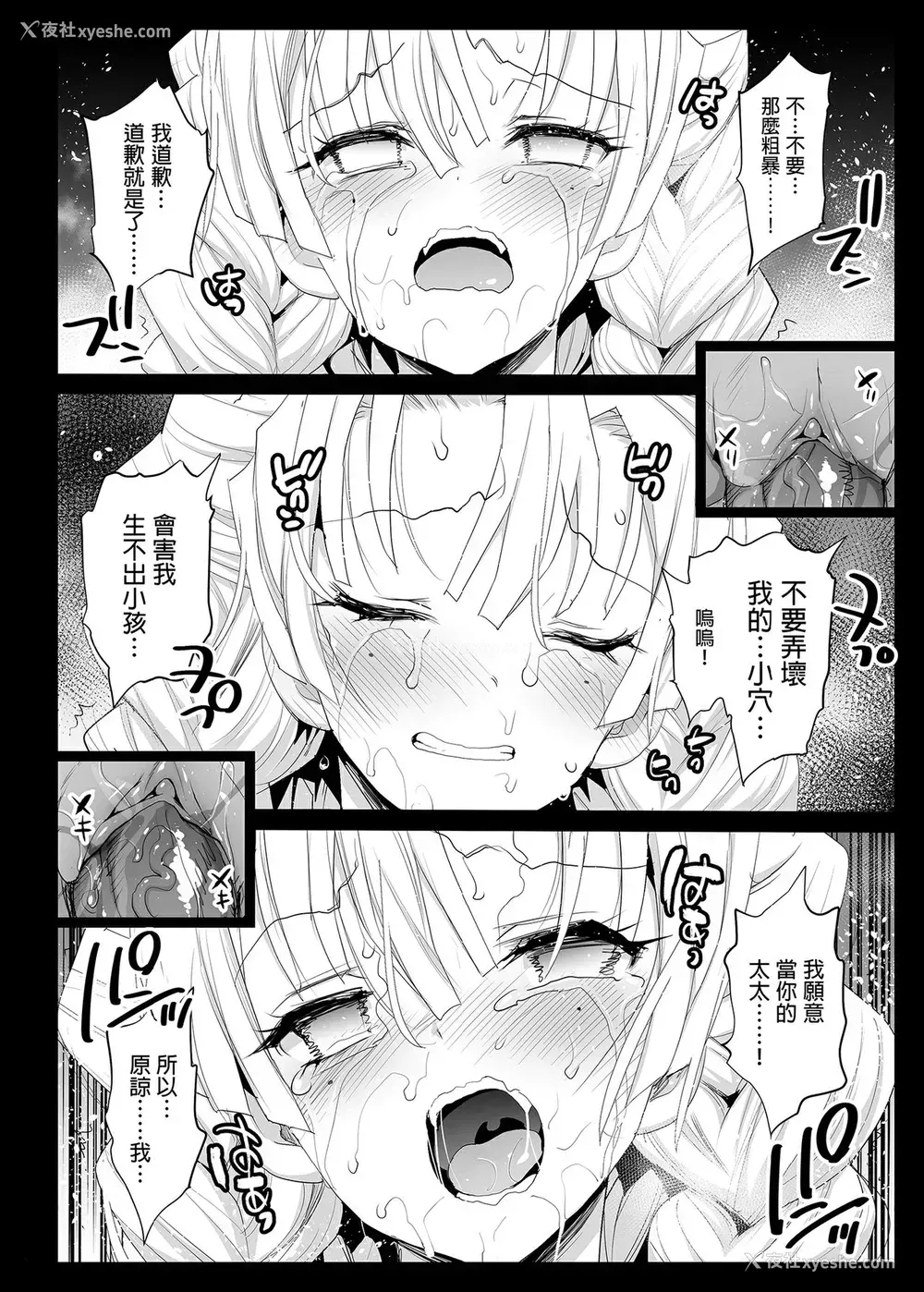 23P - [エロマズン (まー九郎)] 鬼灭の里本 (鬼灭の刃) [中国翻訳] [无修正] [DL版]