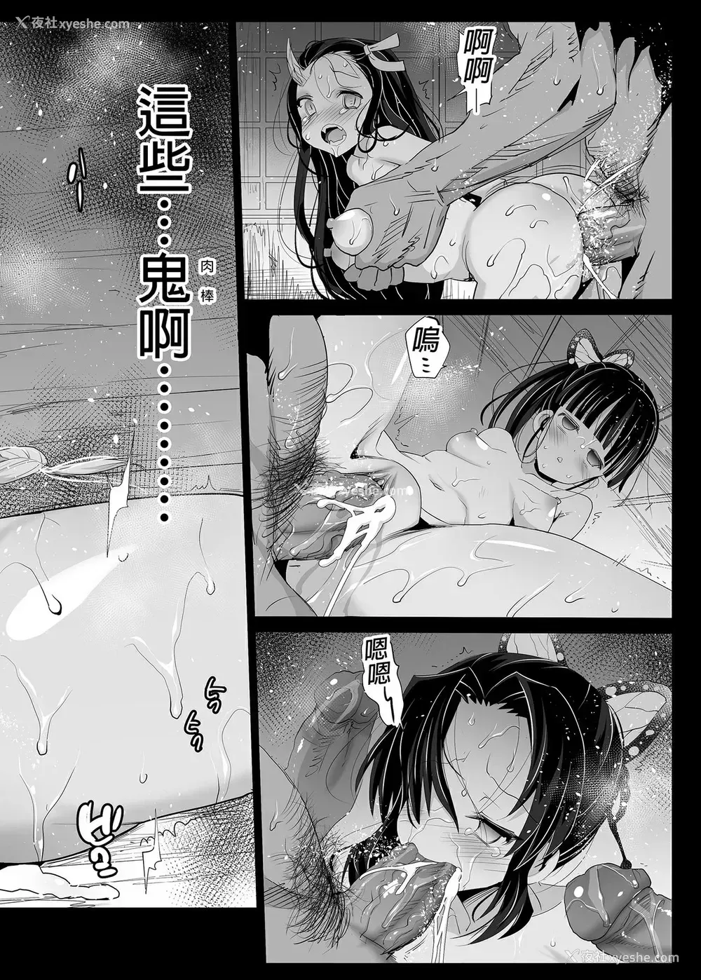 25P - [エロマズン (まー九郎)] 鬼灭の里本 (鬼灭の刃) [中国翻訳] [无修正] [DL版]