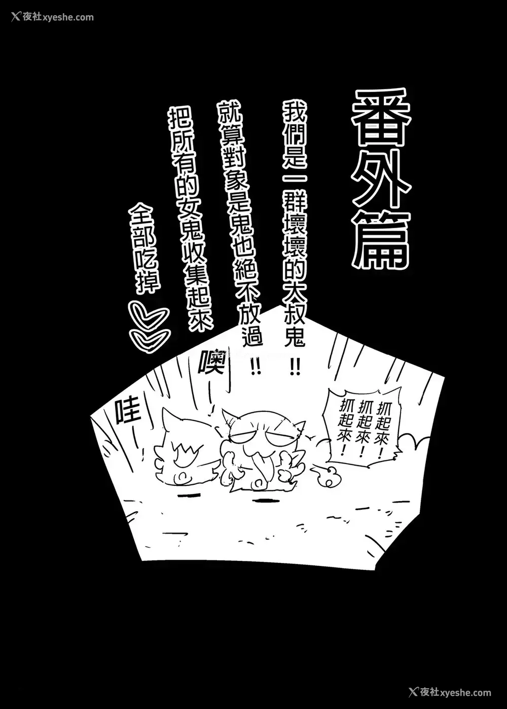 27P - [エロマズン (まー九郎)] 鬼灭の里本 (鬼灭の刃) [中国翻訳] [无修正] [DL版]