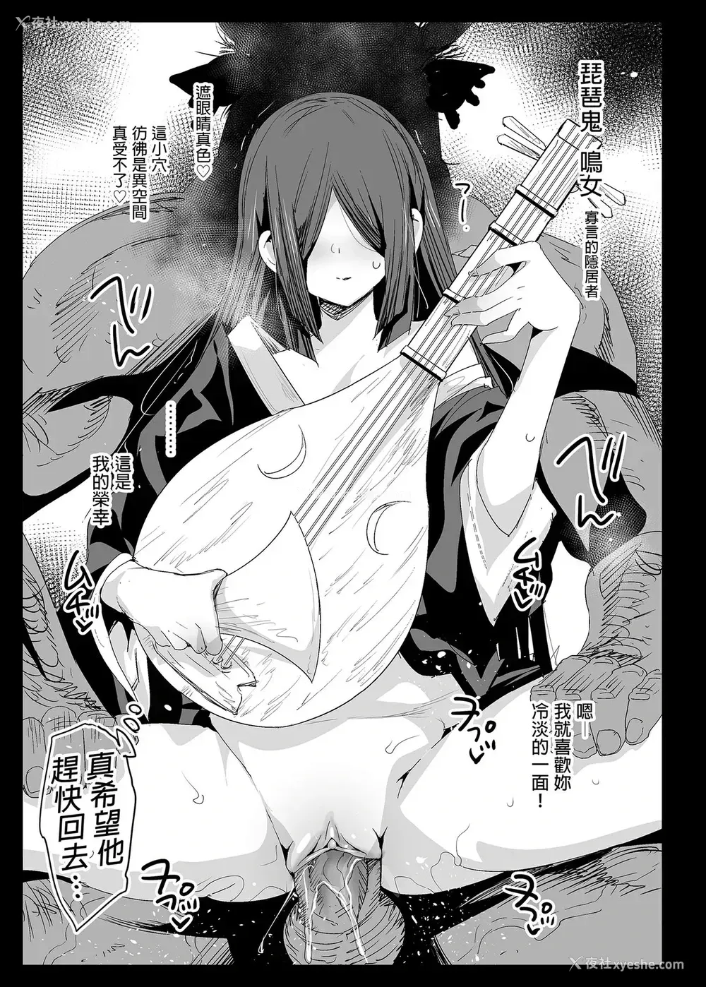 32P - [エロマズン (まー九郎)] 鬼灭の里本 (鬼灭の刃) [中国翻訳] [无修正] [DL版]
