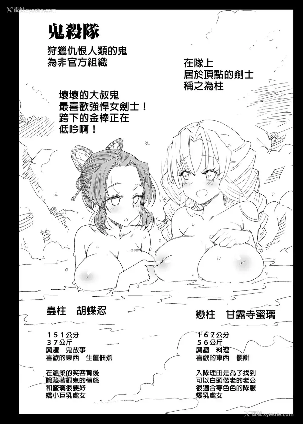3P - [エロマズン (まー九郎)] 鬼灭の里本 (鬼灭の刃) [中国翻訳] [无修正] [DL版]