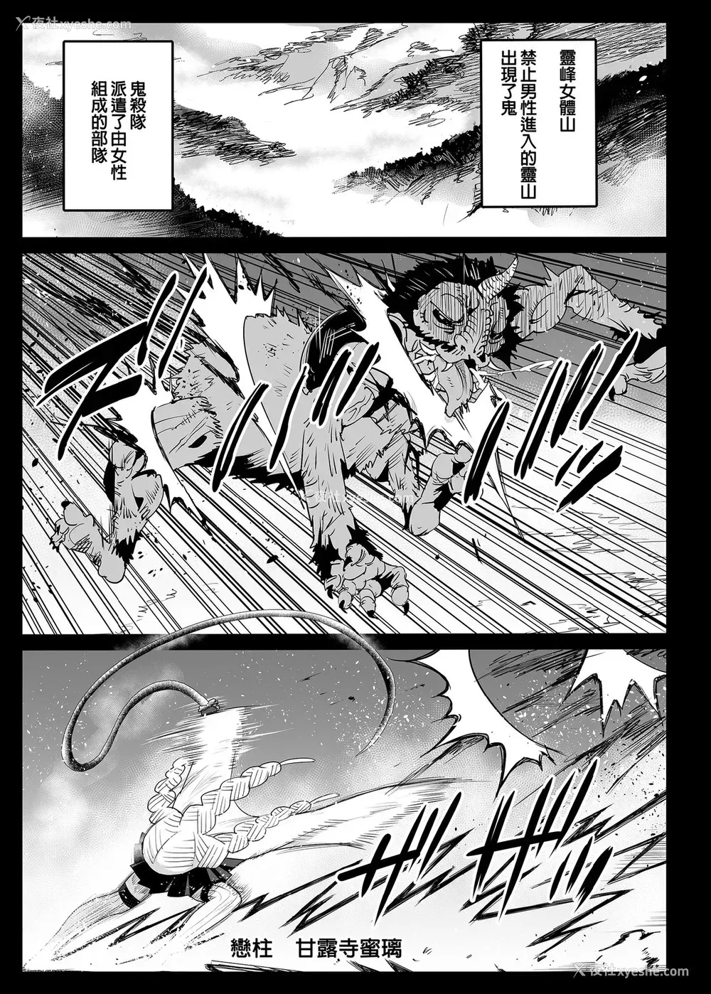 4P - [エロマズン (まー九郎)] 鬼灭の里本 (鬼灭の刃) [中国翻訳] [无修正] [DL版]