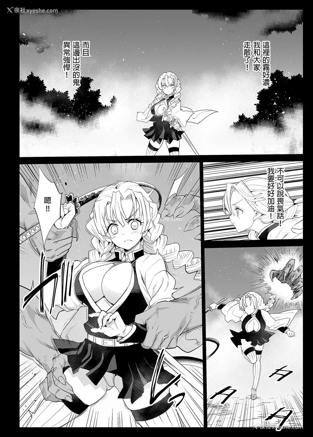 5P - [エロマズン (まー九郎)] 鬼灭の里本 (鬼灭の刃) [中国翻訳] [无修正] [DL版]