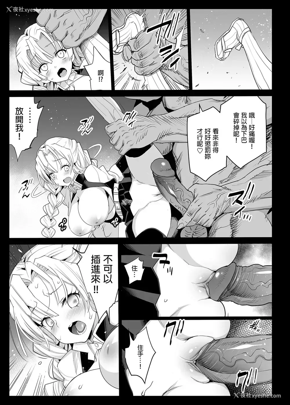8P - [エロマズン (まー九郎)] 鬼灭の里本 (鬼灭の刃) [中国翻訳] [无修正] [DL版]