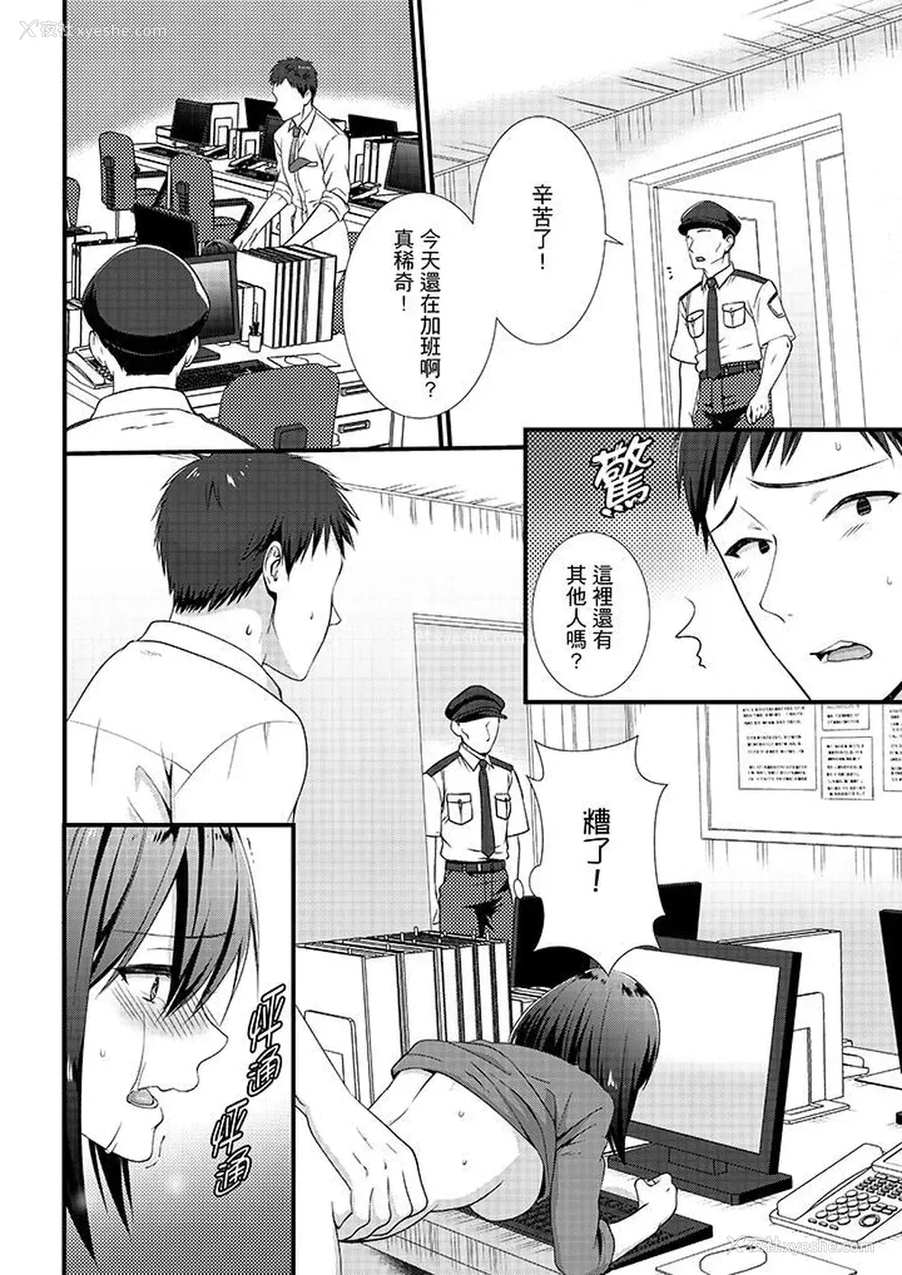 13P - 不会吧，胶囊旅馆有色狼！？