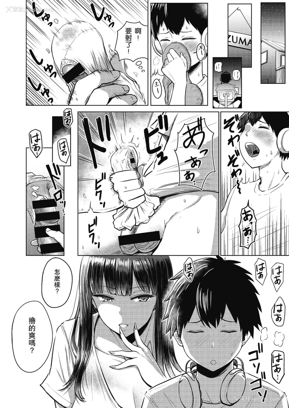 2P - あかるい家族性活合集