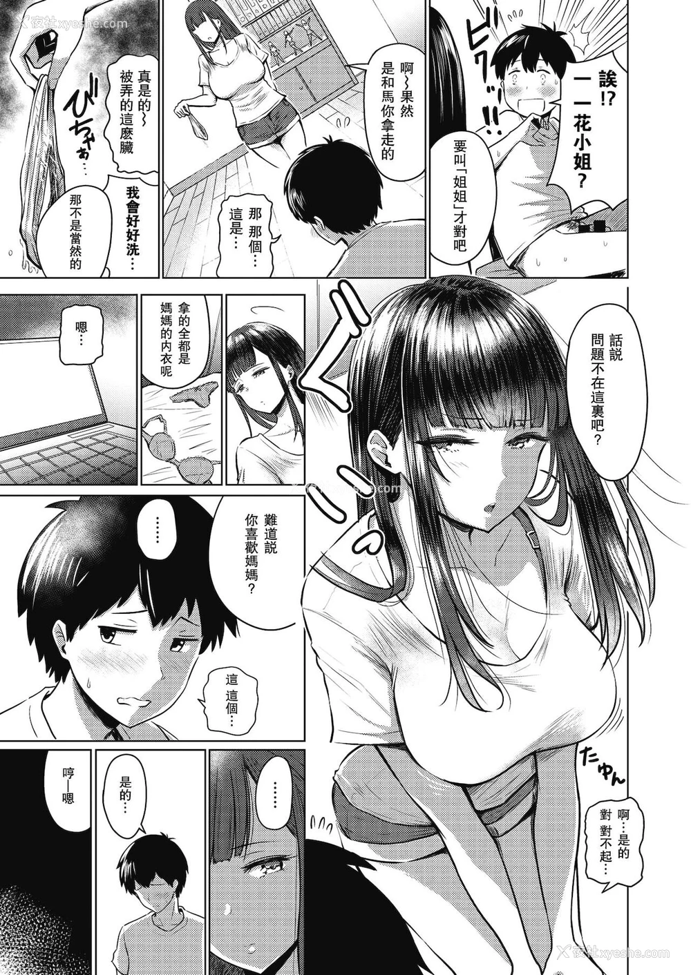 3P - あかるい家族性活合集