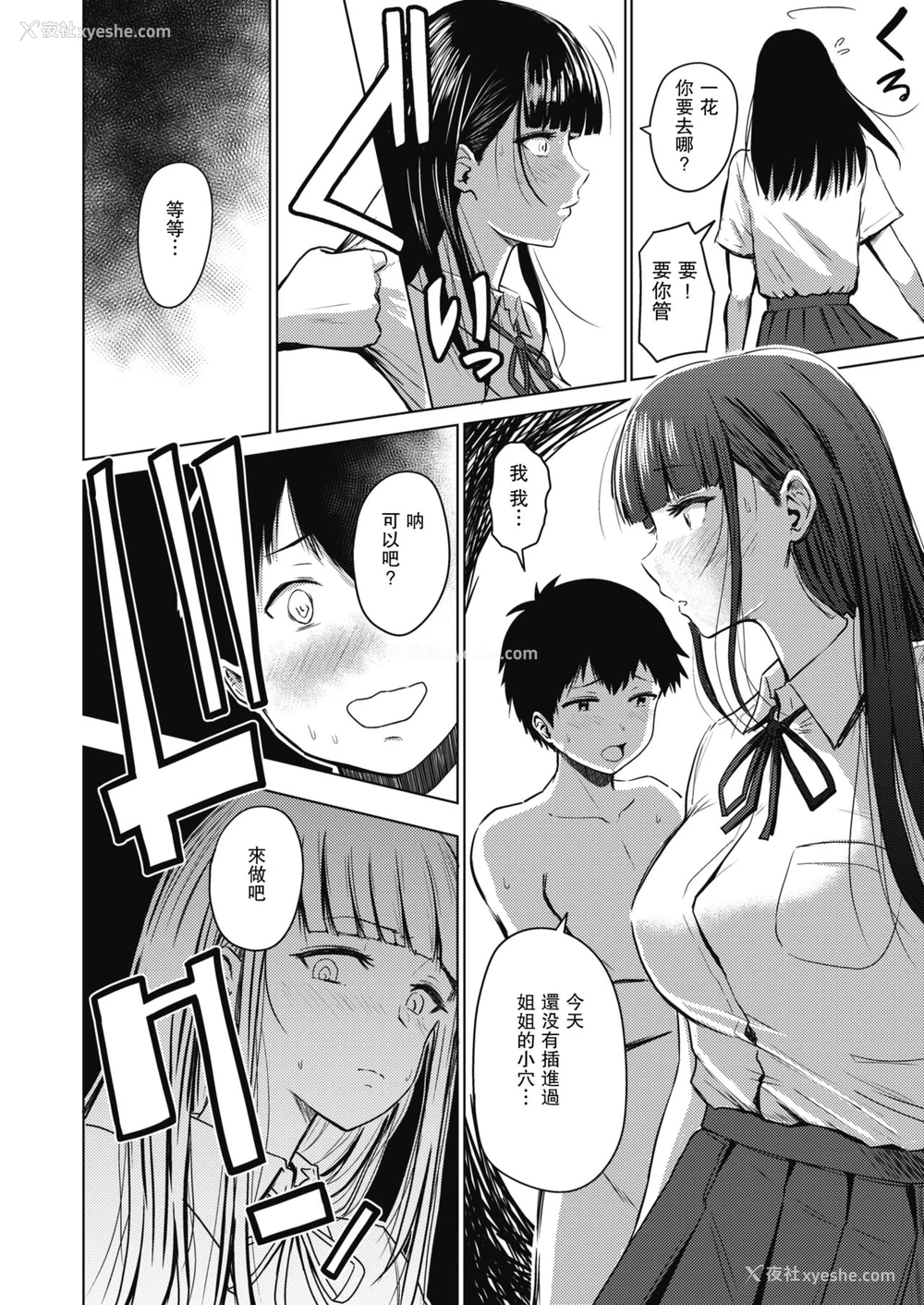 53P - あかるい家族性活合集