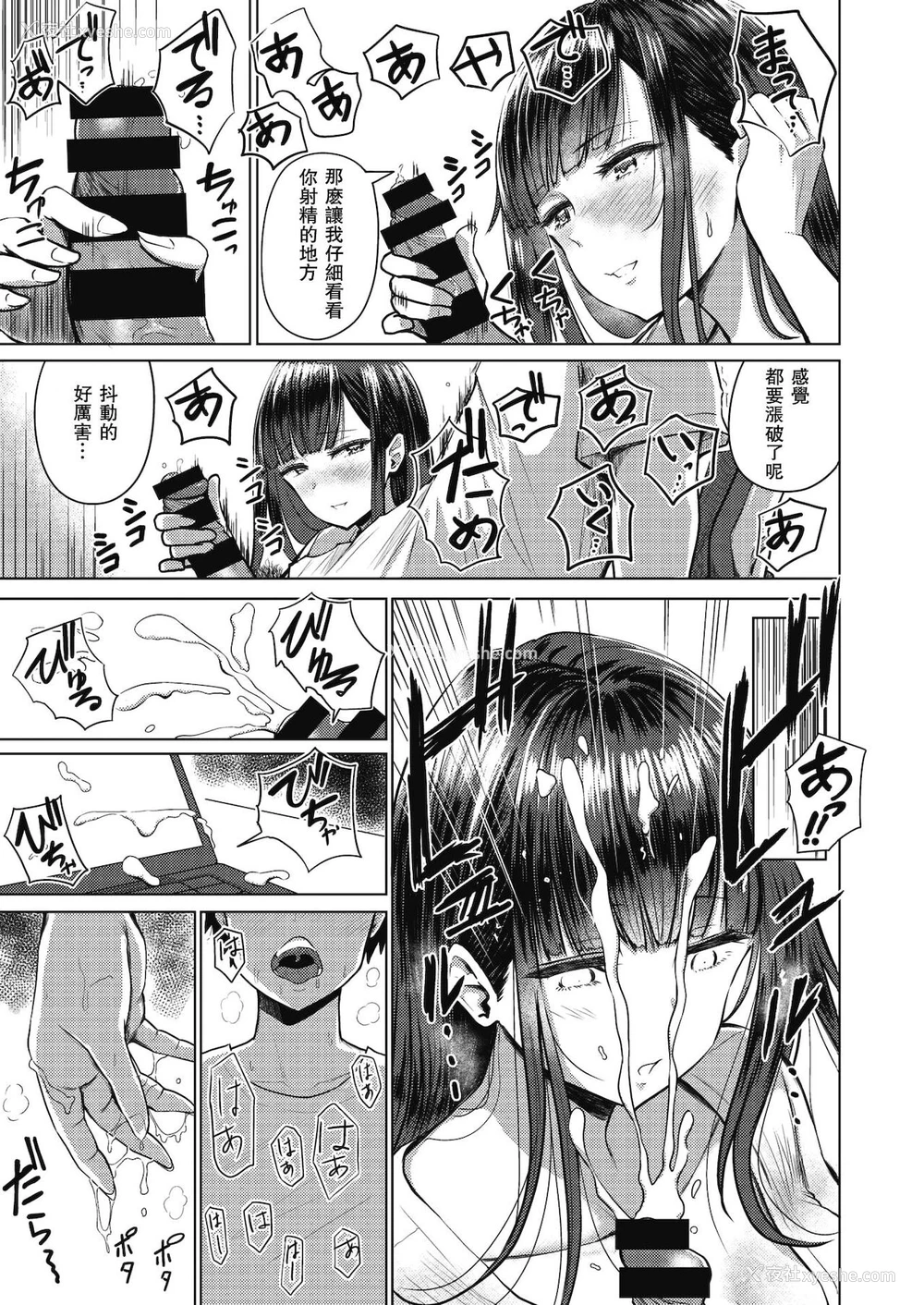 5P - あかるい家族性活合集