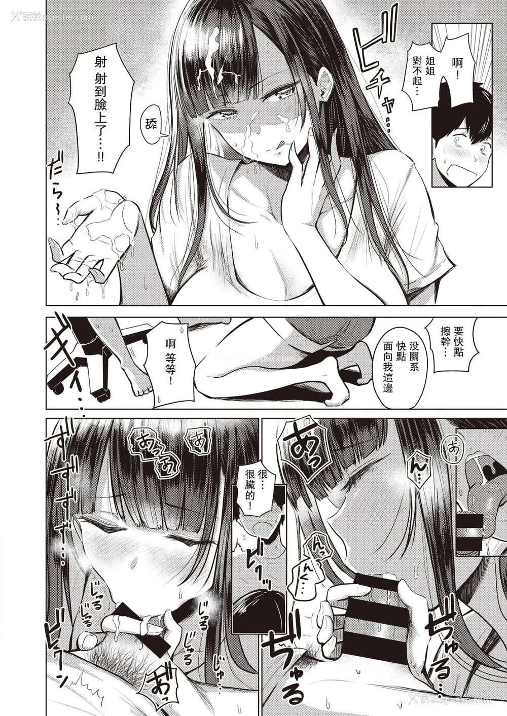 6P - あかるい家族性活合集