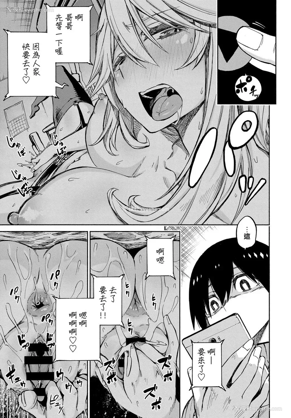 13P - [ぴよぴよ] えくすちぇんじ！ (COMIC アンスリウム 2018年2月号) [中国翻訳] [DL版]
