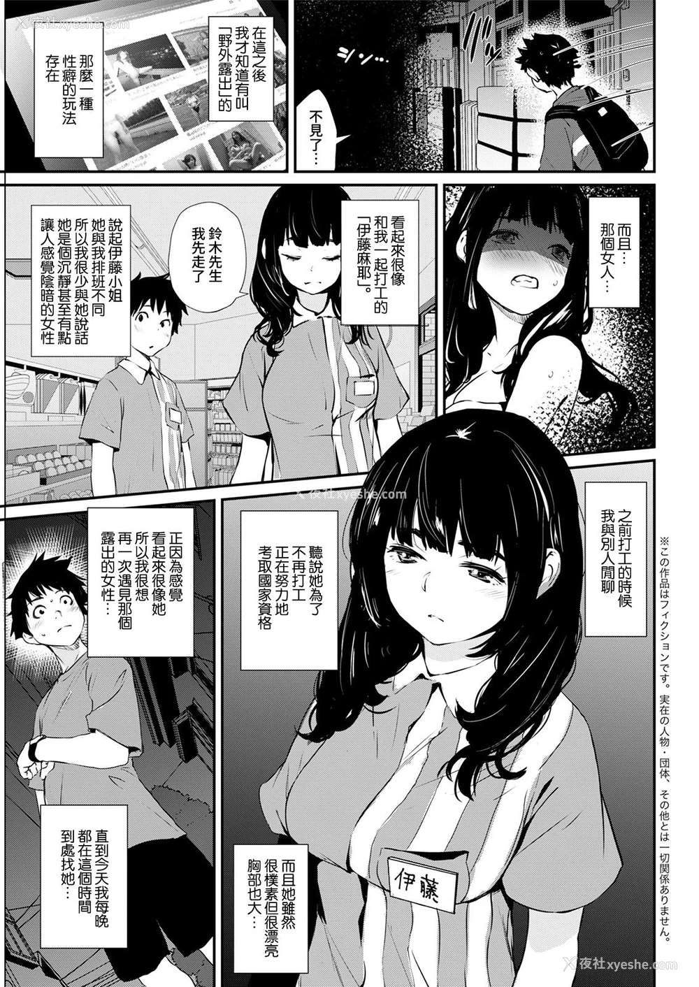 3P - [シオマネキ] ヨアソビ (アクションピザッツ 2021年8月号) [中国翻訳] [DL版]