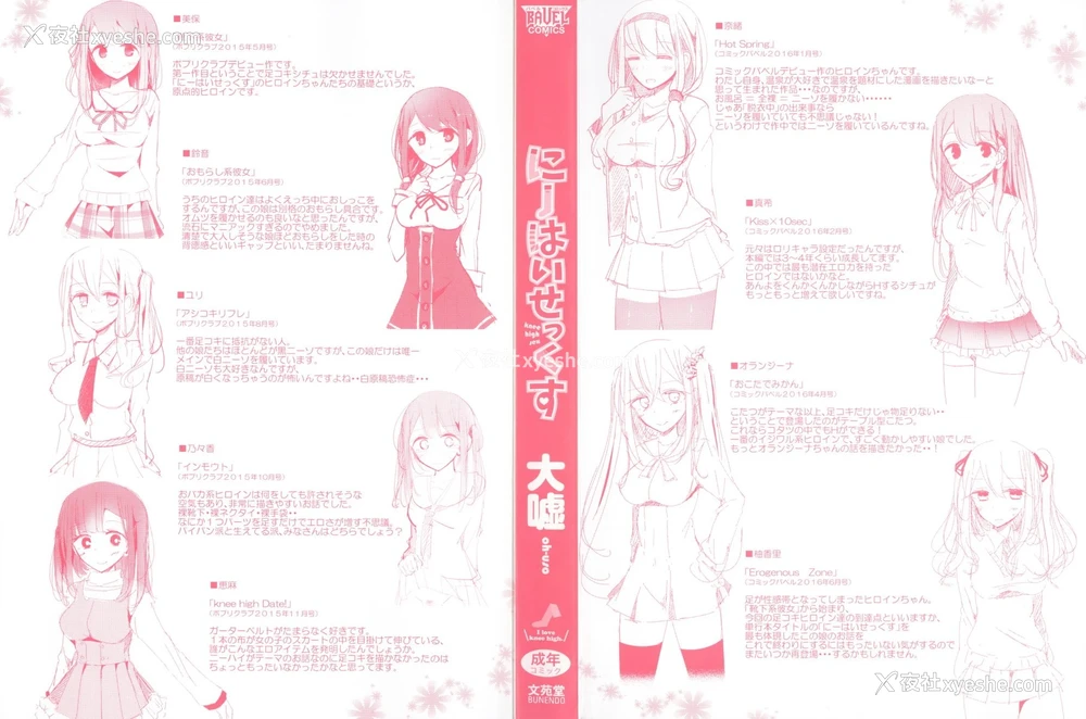 2P - 丝袜SEX