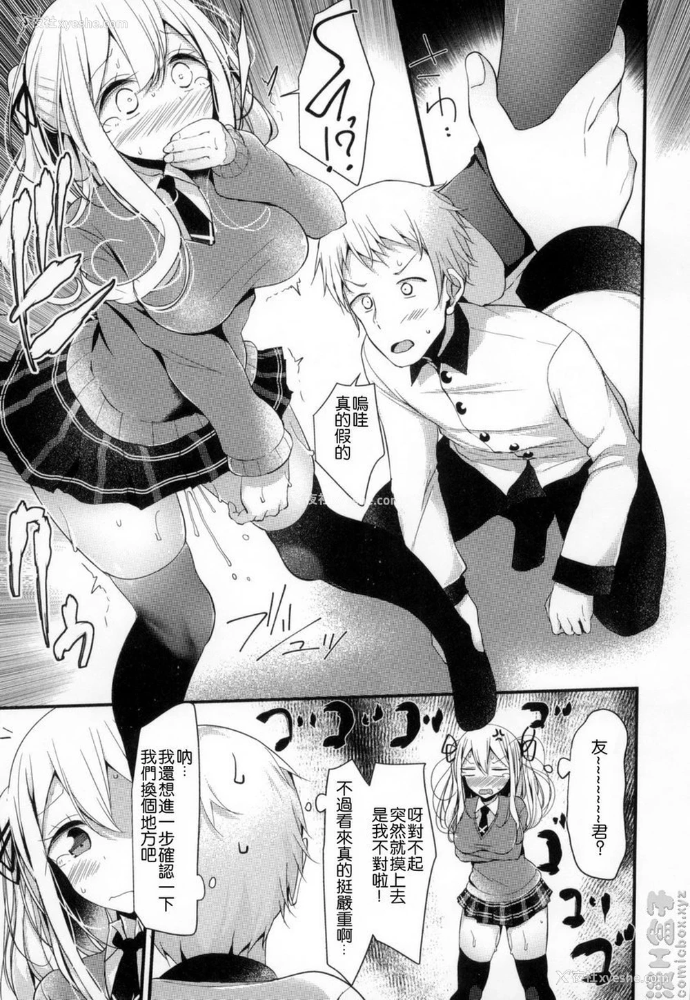 9P - 丝袜SEX