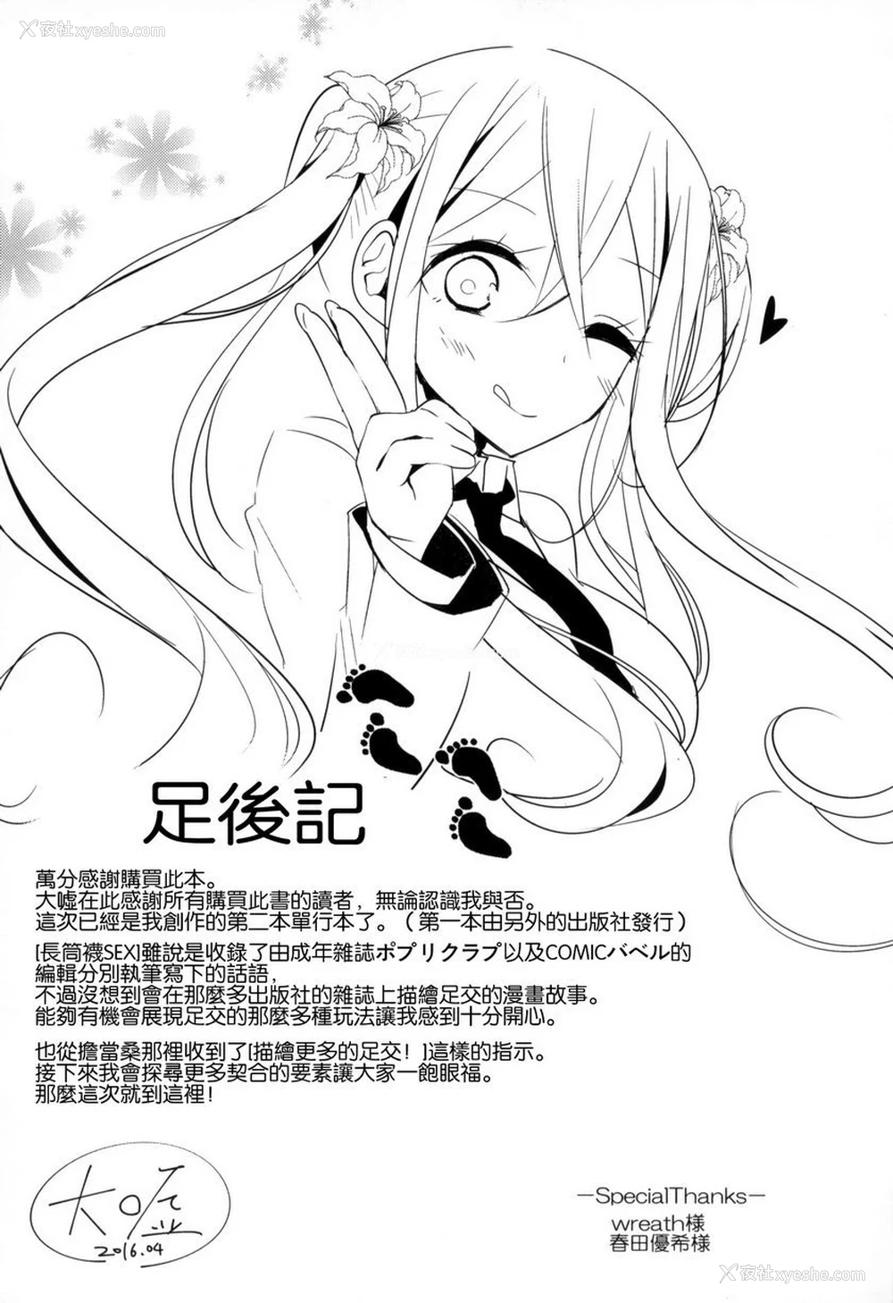 11P - 丝袜SEX