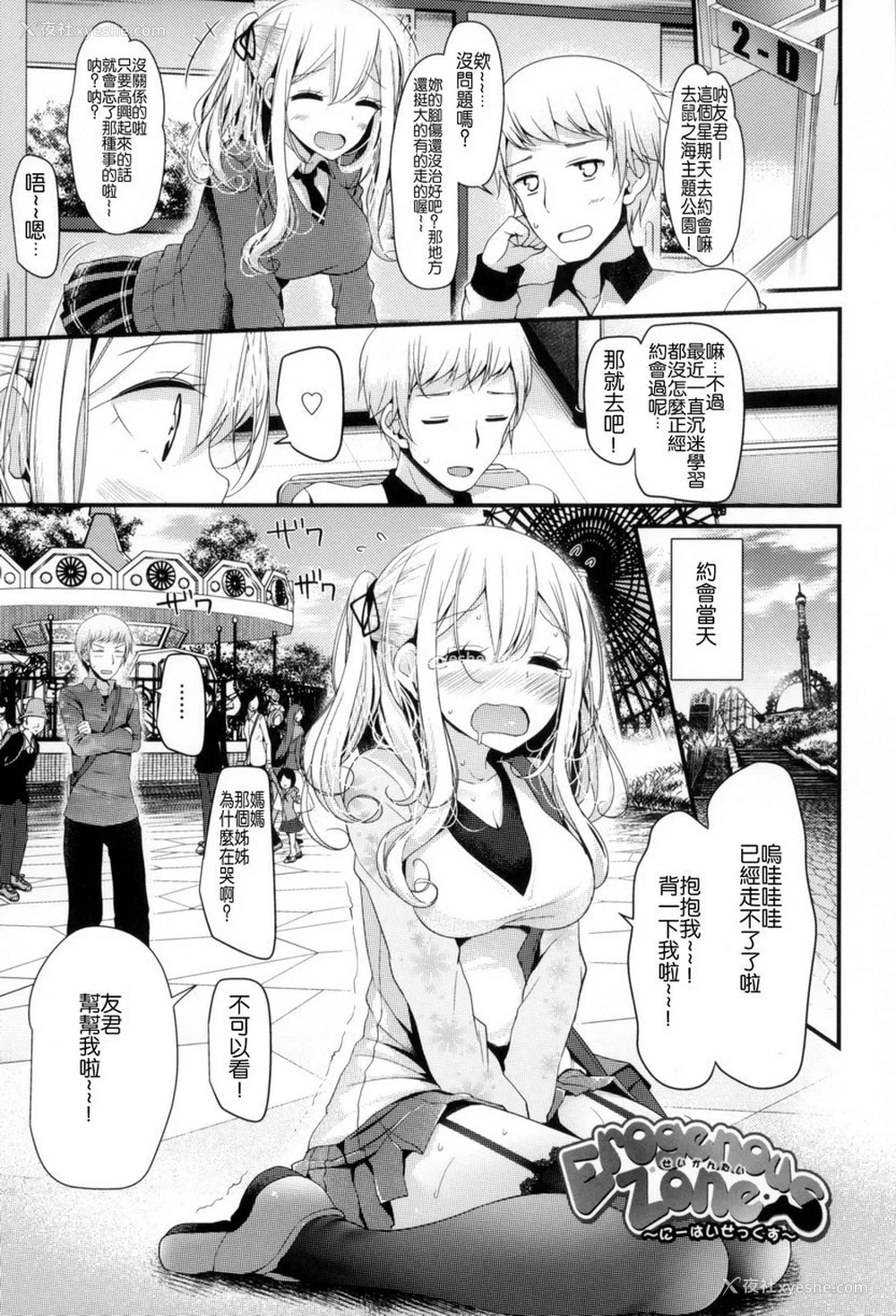 1P - 丝袜SEX