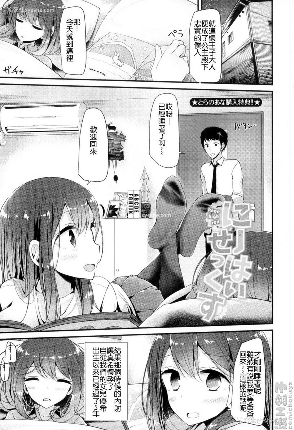 1P - 丝袜SEX