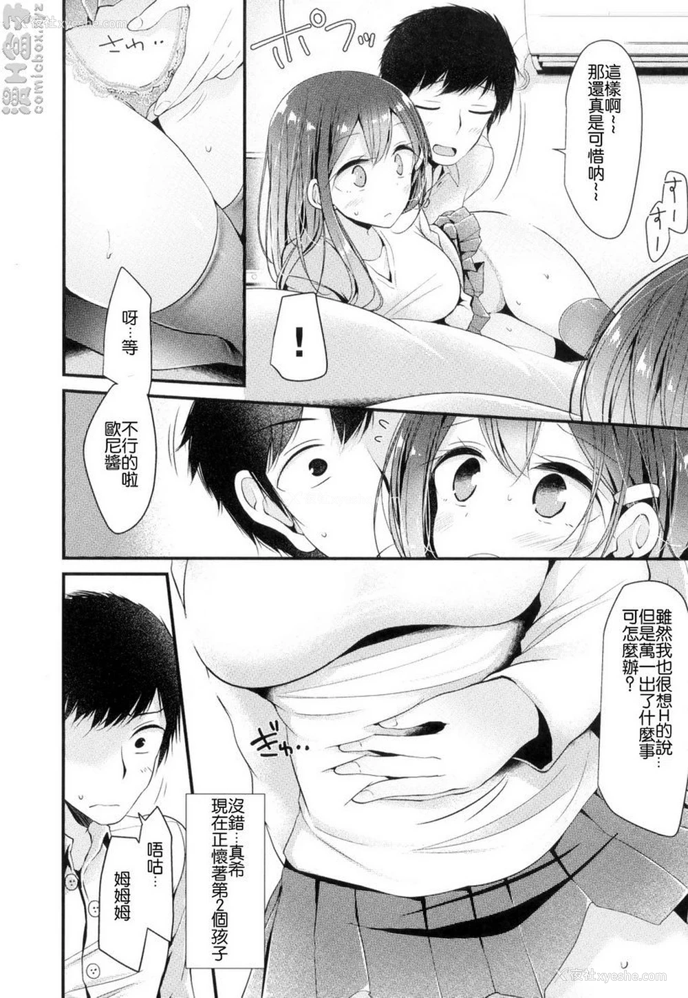 2P - 丝袜SEX