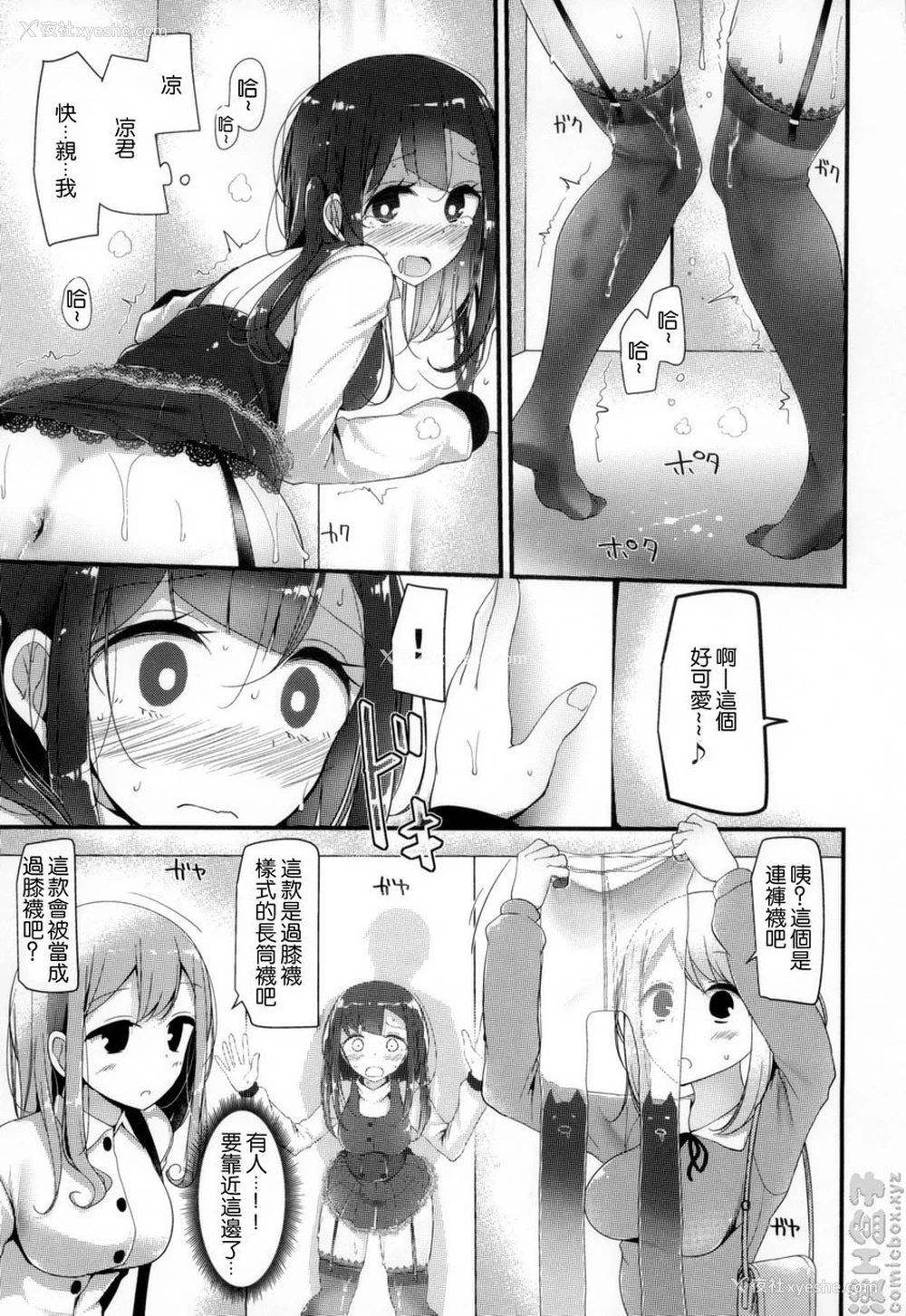 11P - 丝袜SEX