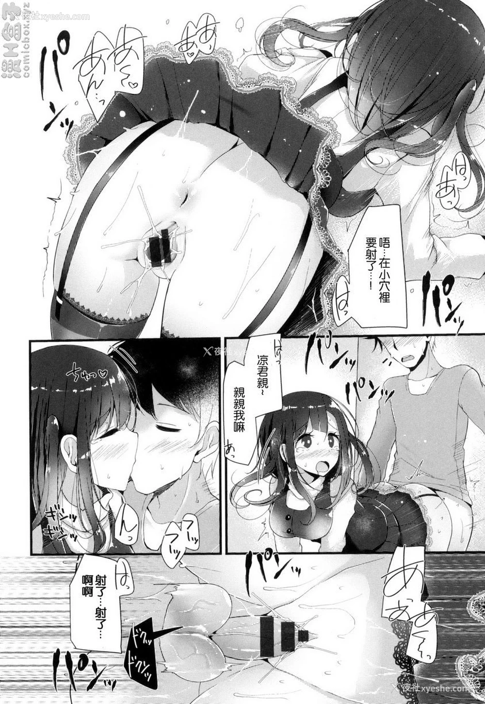 14P - 丝袜SEX