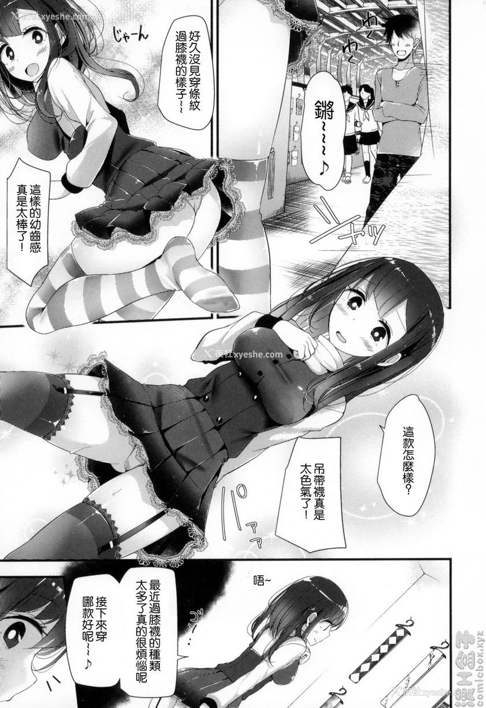 3P - 丝袜SEX