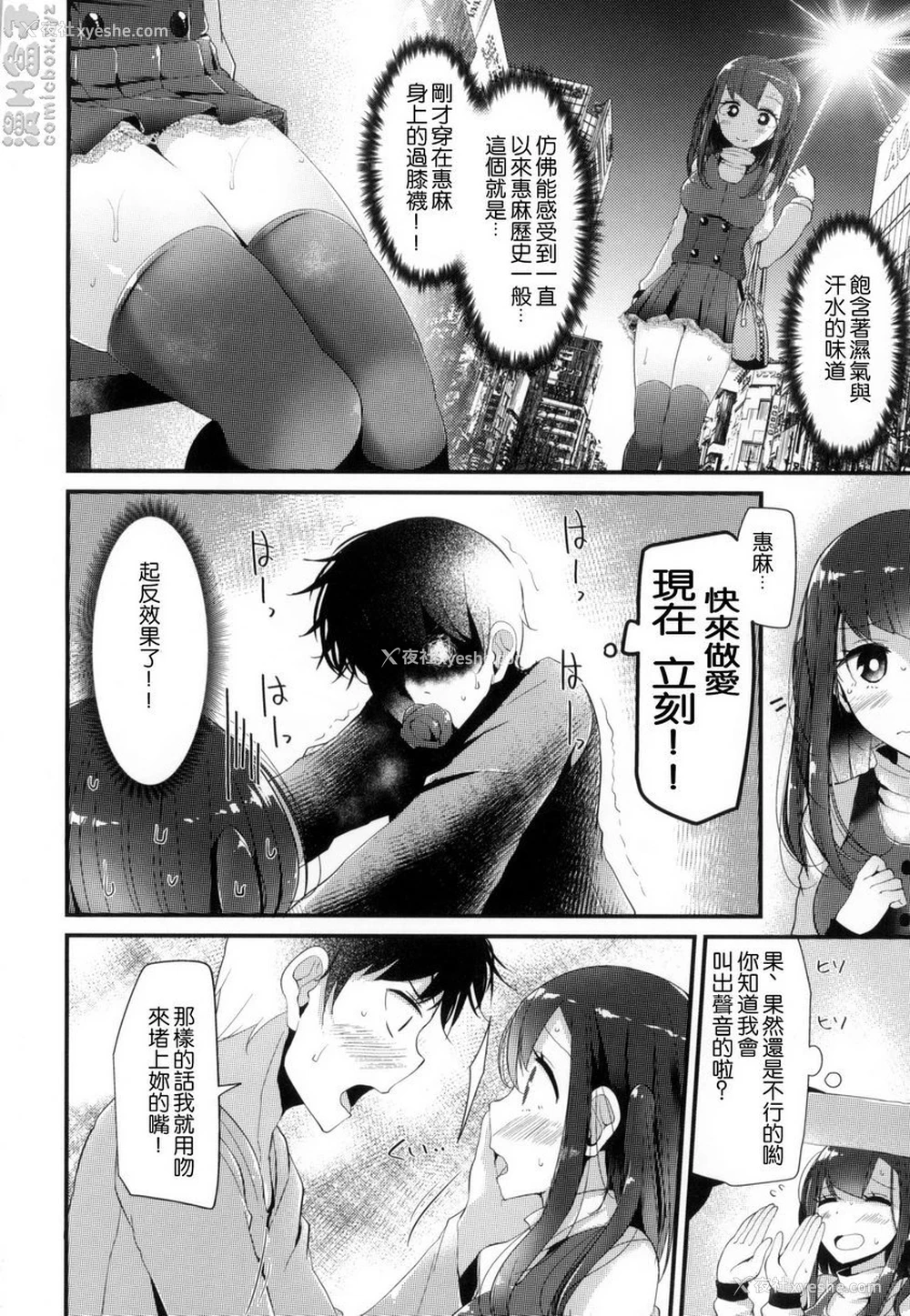8P - 丝袜SEX