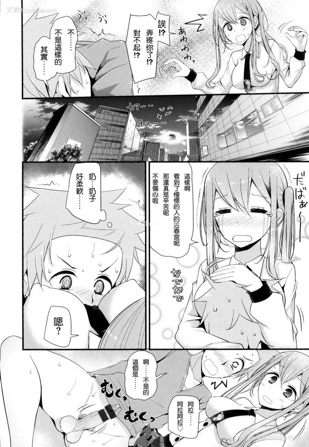 10P - 丝袜SEX
