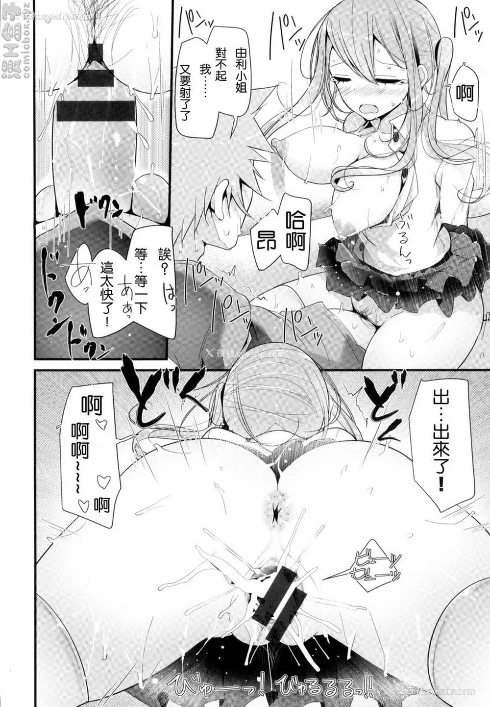 14P - 丝袜SEX
