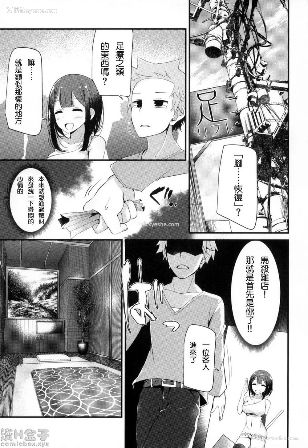 3P - 丝袜SEX
