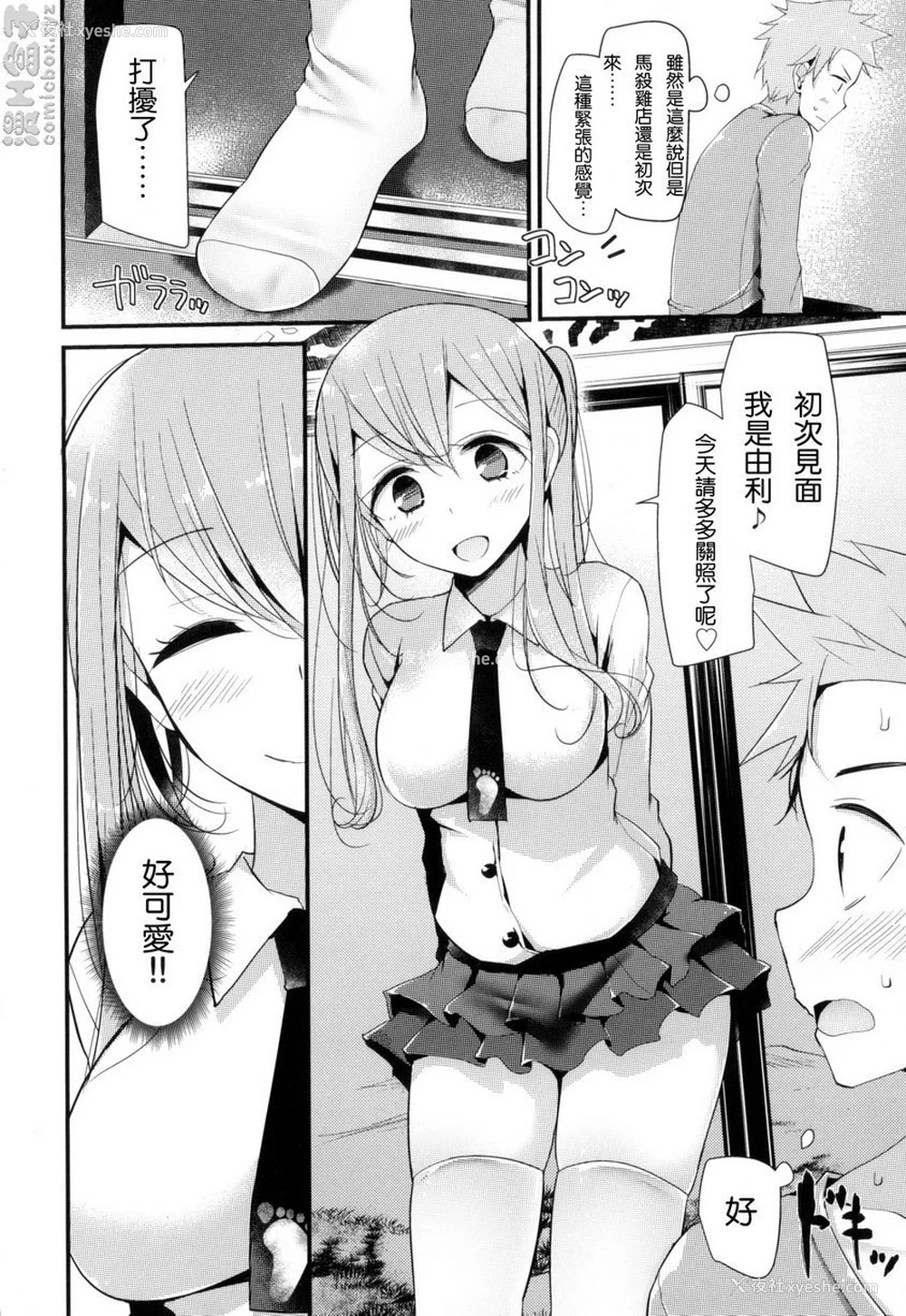 4P - 丝袜SEX
