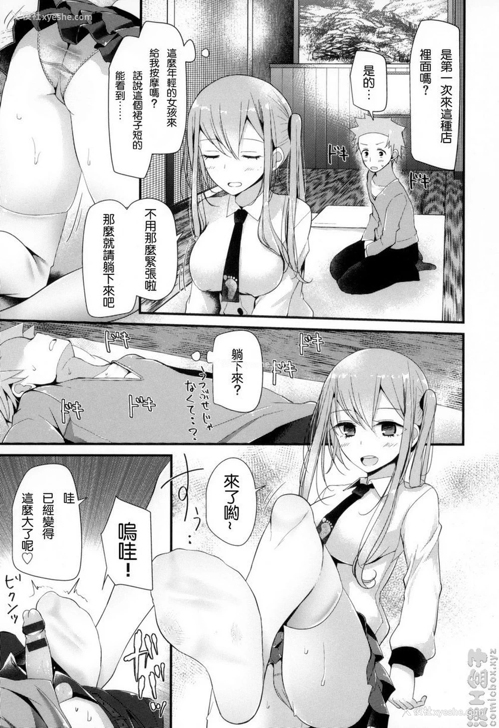 5P - 丝袜SEX