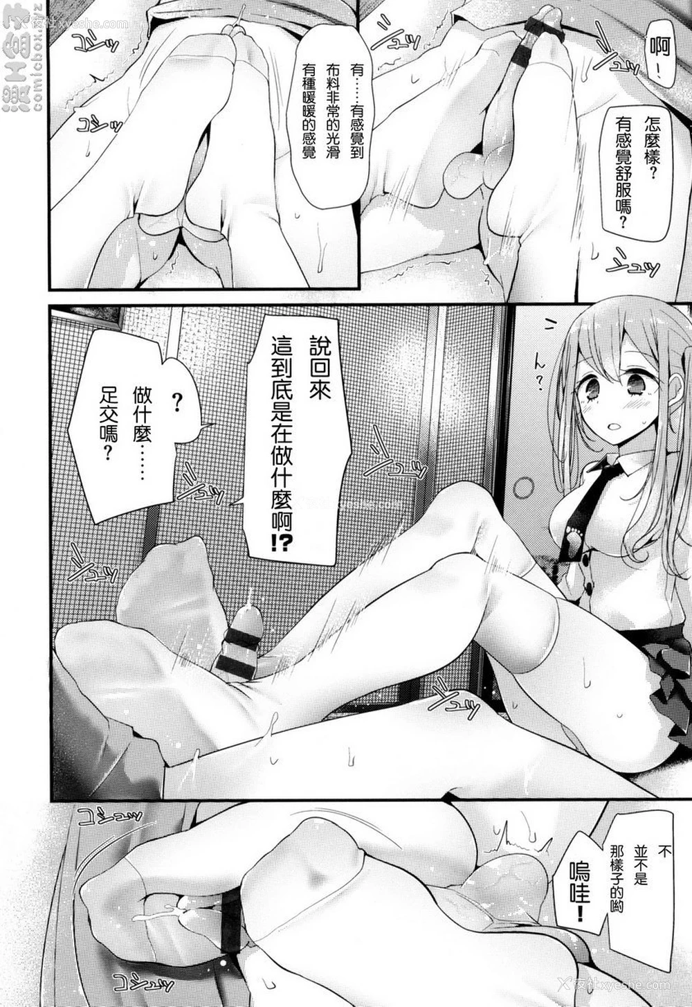 6P - 丝袜SEX