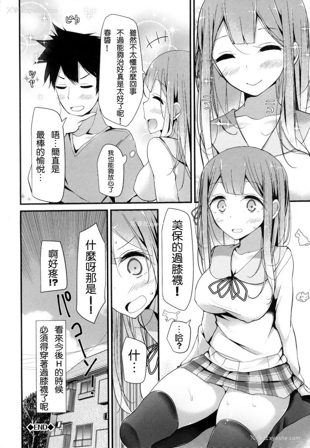 20P - 丝袜SEX