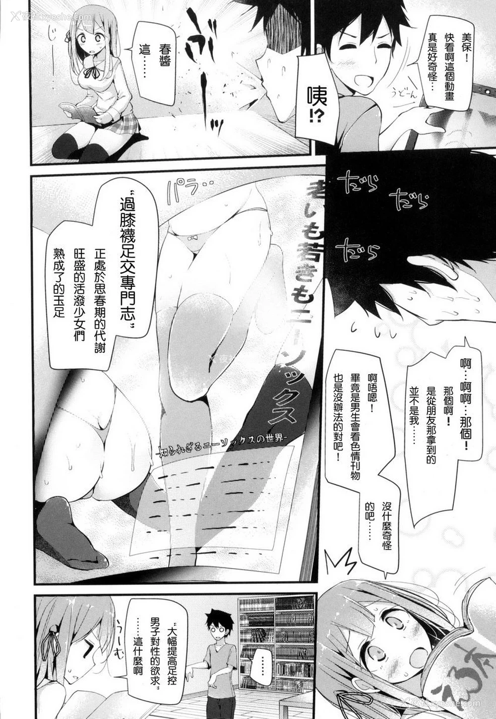 4P - 丝袜SEX